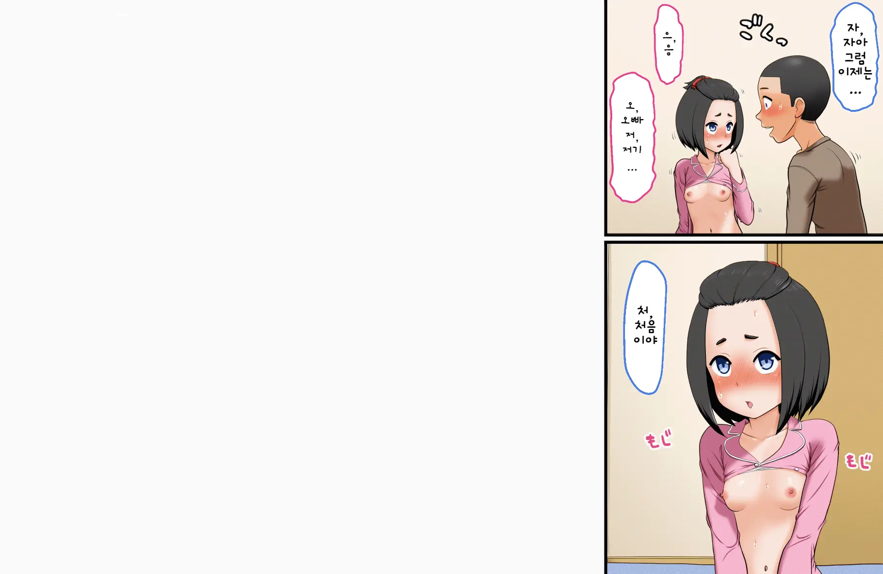 Kouiu Imouto Ga Hoshikatta ~Jikkei To LOVE Enkou Suru Mujaki Na J〇 Imouto Mako~ | 이런 여동생을 가지고 싶었어 ~친오빠와 LOVE한 원조교제하는 천진난만한 〇학생 여동생 마코~